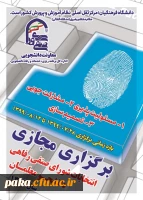 برگزاری مجازی انتخابات شورای صنفی رفاهی دانشجو معلمان سال 1399 2