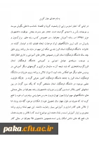 افتخار آفرینی دانشجو معلمان دانشگاه فرهنگیان استان البرز 4