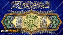ولادت با سعادت حضرت محمد مصطفی (ص) و حضرت امام جعفر صادق (ع) مبارک باد 2
