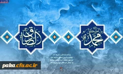ولادت با سعادت حضرت محمد مصطفی (ص) و حضرت امام جعفر صادق (ع) مبارک باد 2