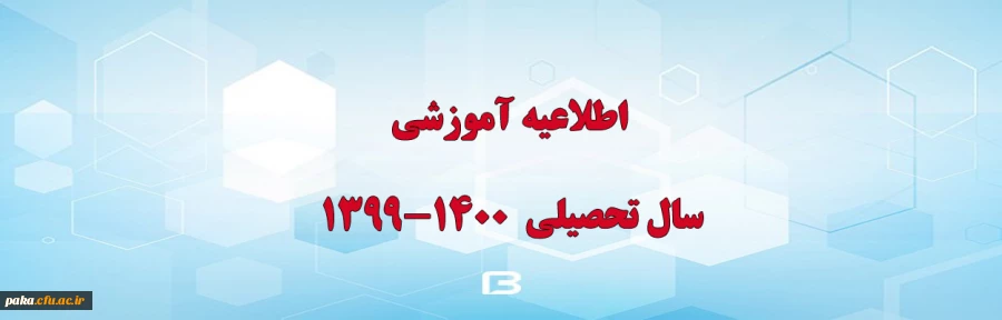 ثبت نام غیر حضوری در سیستم جامع گلستان 2