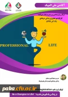 مرکز روانشناسی ورزشی دوره آموزشی 