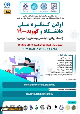 اولین کنگره 
