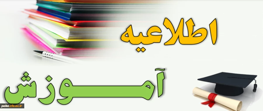 ثبت نام حضوری دانشجویان کارشناسی پیوسته ورودی 99 8