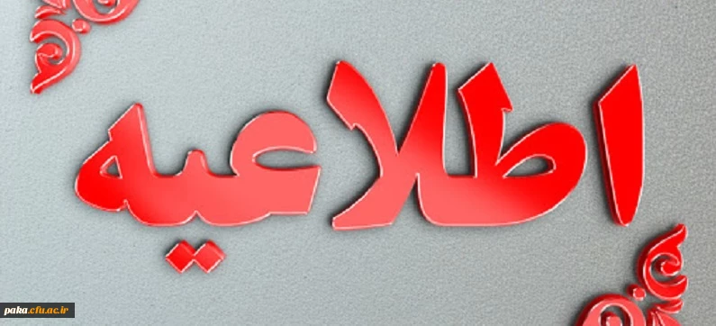 سامانه کارنامه سلامت 2