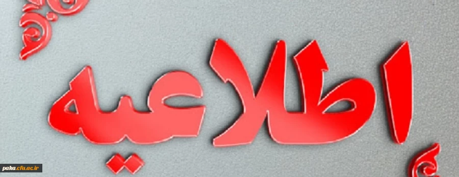 سامانه کارنامه سلامت 2