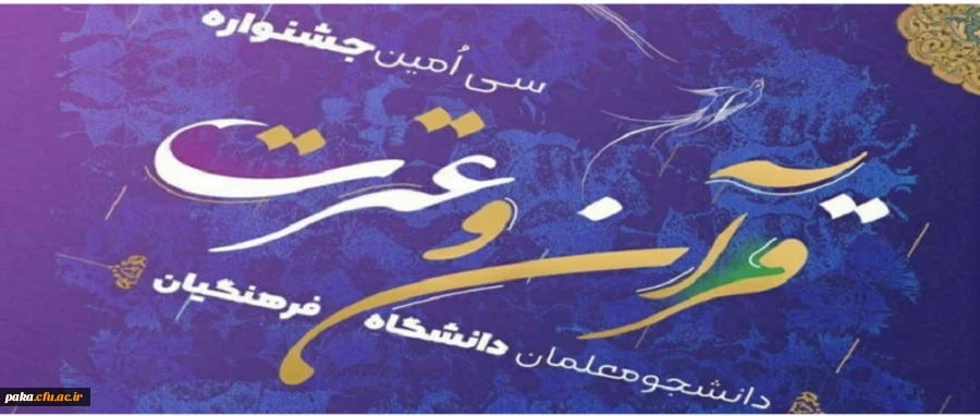 موفقیت در جشنواره قرآن و عترت 3