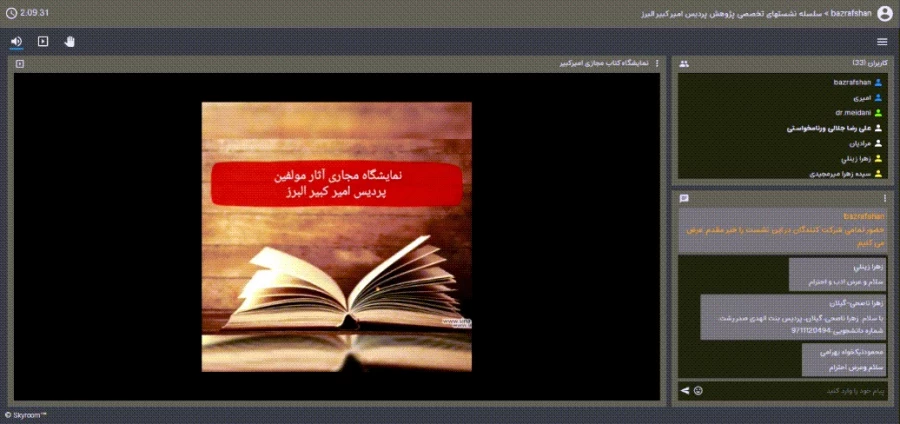 مراسم هفته پژوهش و فناوری 7