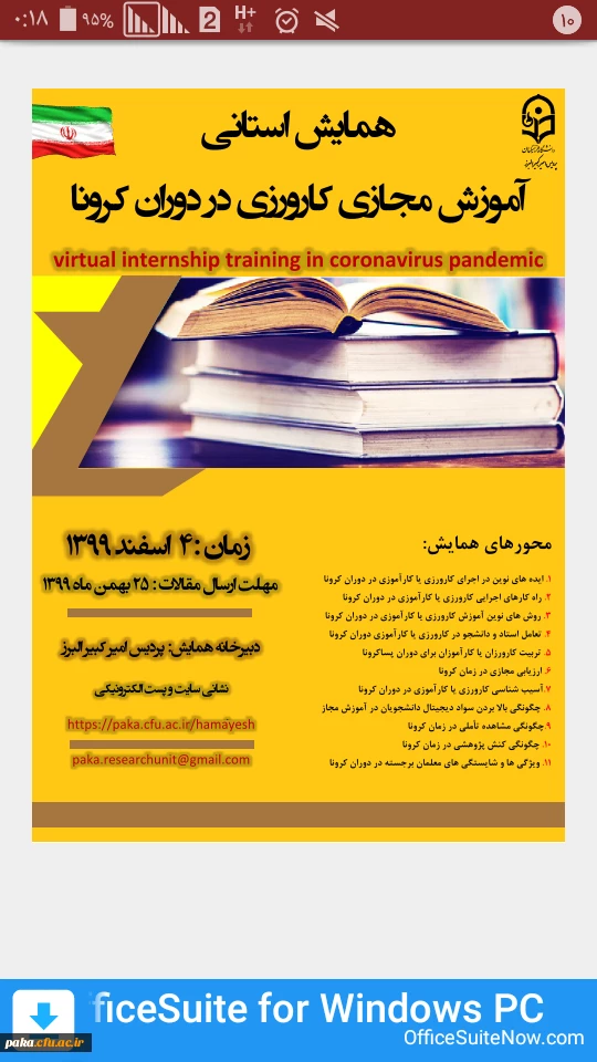 فراخوان مقاله 4