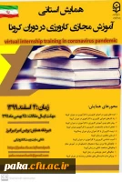 فراخوان مقاله 2