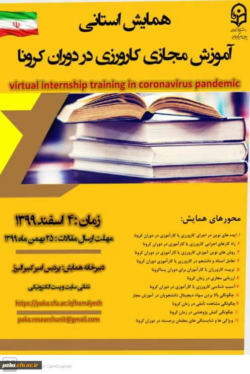 فراخوان مقاله 2