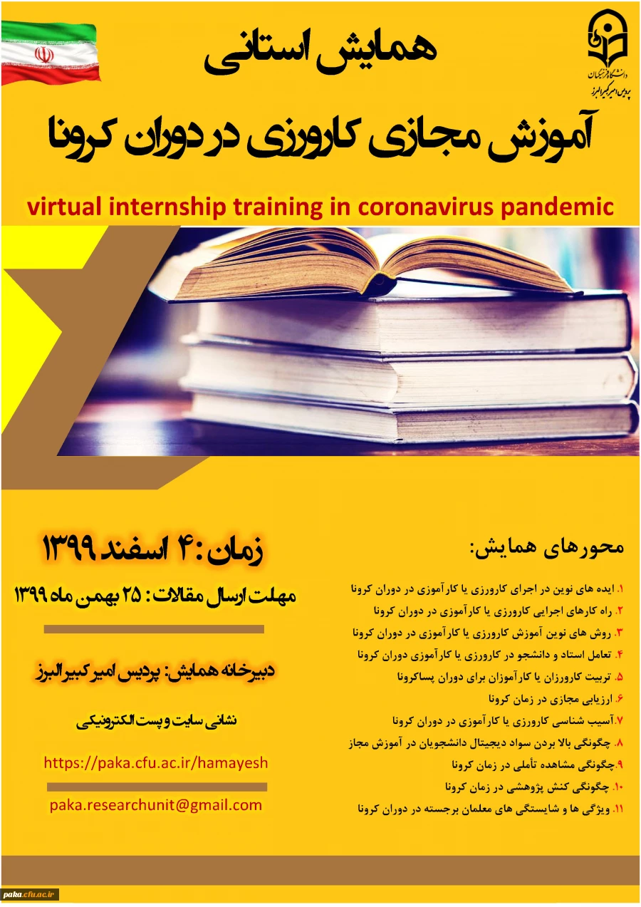 فراخوان مقاله 3