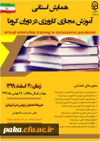 فراخوان مقاله 3