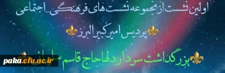 برگزاری مراسم بزرگداشت سردار دلها حاج قاسم سلیمانی