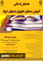 فراخوان مقاله 3