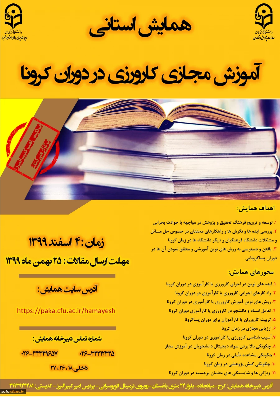 فراخوان مقاله 3