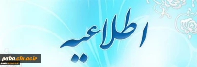  تکمیل فرم کارنامه سلامت