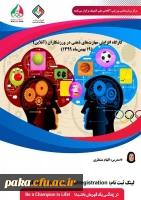 کارگاه افزایش مهارت های ذهنی در ورزشکاران 2