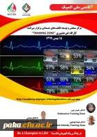 کارگاه غیرحضوری  2