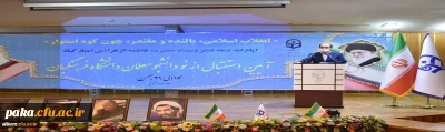 برگزاری مراسم نودانشجومعلمان باحضور جناب آقای دکتر خنیفر و مسئولین وزارتی و استانی استان البرز در دانشگاه فرهنگیان پردیس حکیم فردوسی