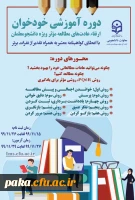 آزمون خود خوان ارتقاء عادت های مطالعه موثر 2