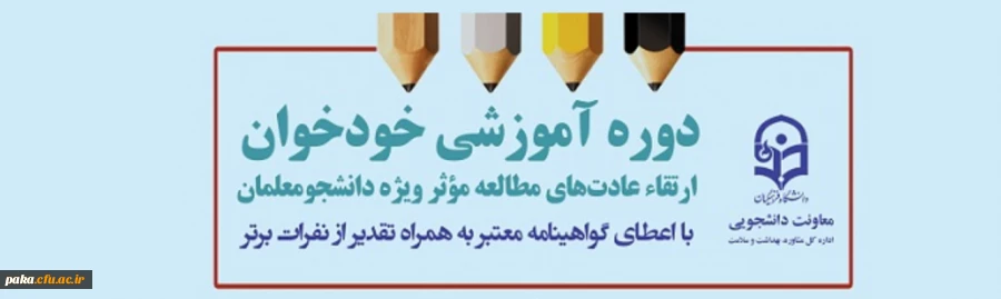 آزمون خود خوان ارتقاء عادت های مطالعه موثر 4