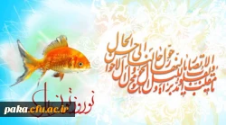 عید نوروز مبارک 2