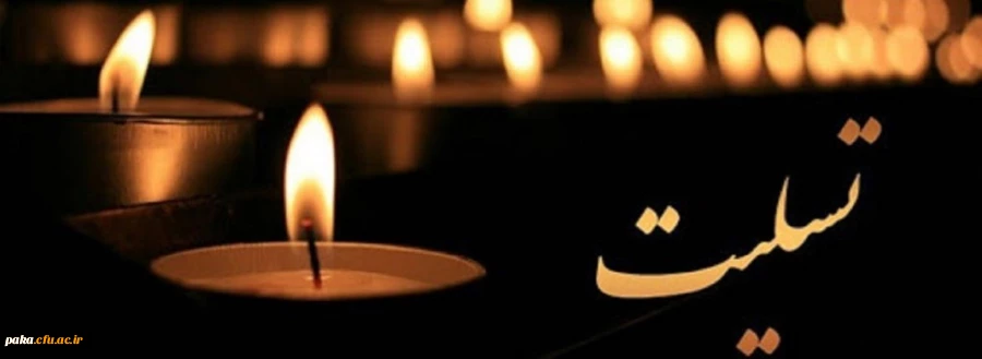 کلُّ مَنْ عَلیها فَان وَ یبقَی وَجْهُ رَبَّک ذوالجلالِ والاکرامِ 2