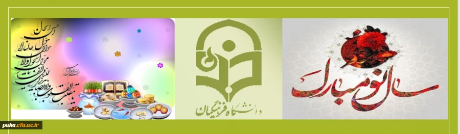 عید نوروز مبارک 2