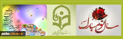 عید نوروز مبارک