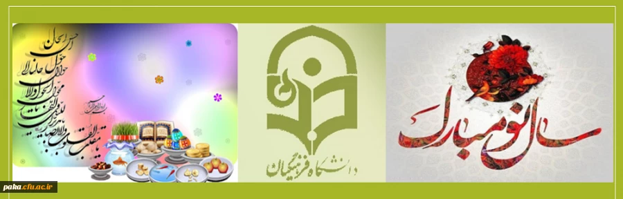 عید نوروز مبارک 2