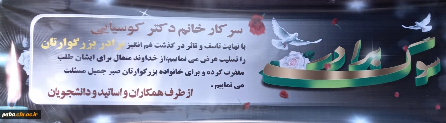 کلُّ مَنْ عَلیها فَان وَ یبقَی وَجْهُ رَبَّک ذوالجلالِ والاکرامِ 2