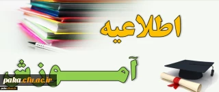 اطلاعیه شماره ۲ مهارت اموزان سری دوم  مشمولین تعیین تکلیف استخدامی 