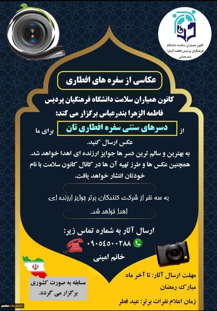 ویژه برنامه های ماه رمضان 2