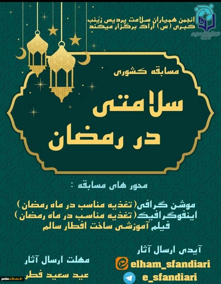 ویژه برنامه های ماه رمضان 3