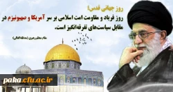 روز جهانی قدس گرامی باد 2