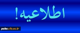 فراخوان مقاله ماهنامه رشد معلم