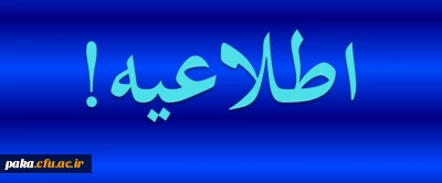 فراخوان مقاله ماهنامه رشد معلم