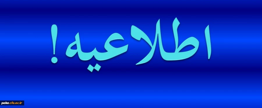 فراخوان مقاله ماهنامه رشد معلم 3