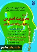 پوستر سراسرس