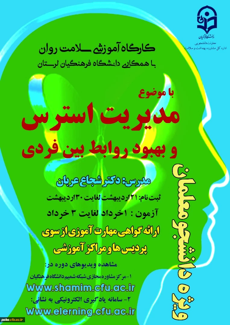 پوستر سراسرس