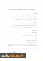 مسابقات ورزشی همگانی 9