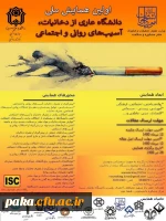 اولین همایش ملی 