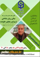 کانون سبک زندگی 2