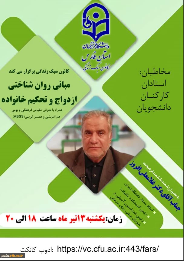 کانون سبک زندگی 2