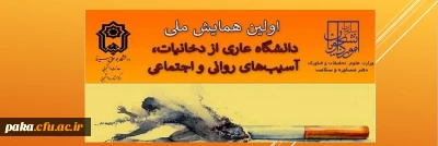 اولین همایش ملی 