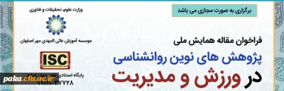 همایش ملی 