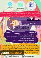 مسابقات ادبی و هنری دانشگاه بدون دخانیات 2