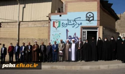 افتتاح مرکز مشاوره رهوا نهاد نمایندگی مقام معظم رهبری در دانشگاه فرهنگیان البرز 2