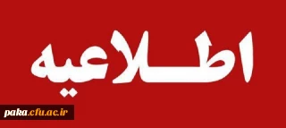  وام دانشجویی